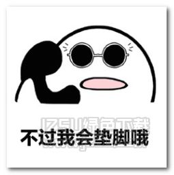 抖音你先别挂电话了表情图片抖音你先别挂电话了表情包无水印版jz5u绿色下载站