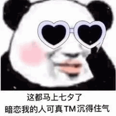 搞笑动态表情包下载七夕