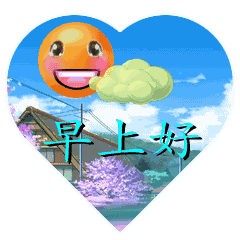 最新早上好动态表情包问候