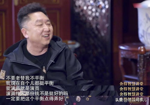 于谦真大佬在北京有自己的马场,断崖衰老家产十几亿穿一身绿