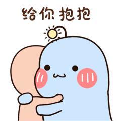 抱抱表情包抱抱