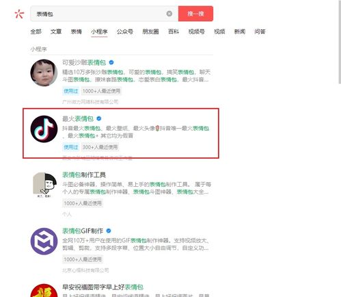 表情包小程序图文视频教学,从零写起,保姆教程