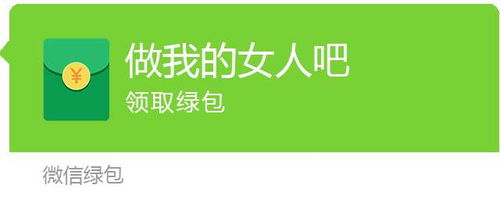 套路对象的表情包组图红包