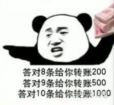 各位有蘑菇头熊猫头的表情包吗多多益善