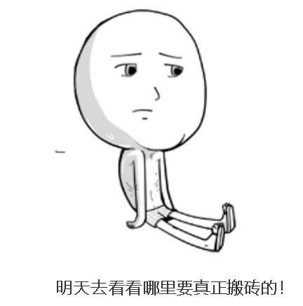 古玩收藏行话︱搬砖头