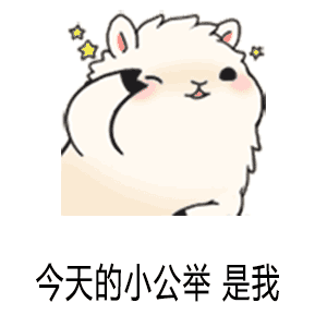 抽卫生纸表情包动态图纽曼