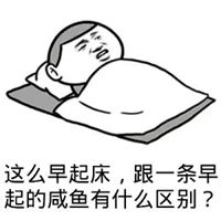 早上好表情包卖萌表情包