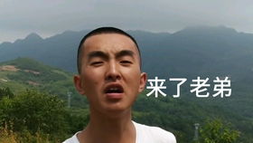 贵州毕节来根华子老哥子小老弟