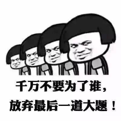 加油奥力给表情包金榜题名