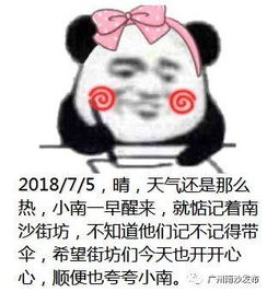三分钟,安排一下创造南团即将c位出道,还差一个你