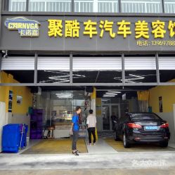 电话,地址,价格,营业时间青岛爱车