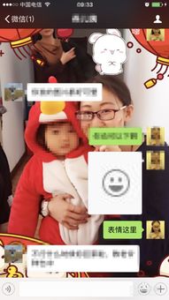微信表情如何添加表情及修改表情发出的顺序