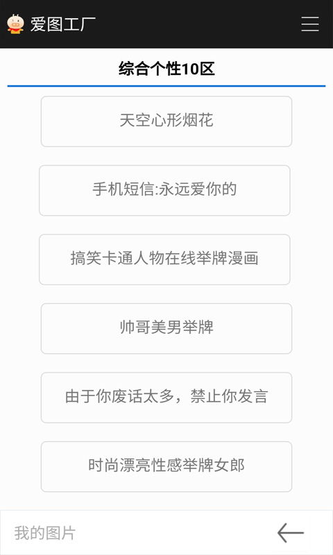 爱图工厂安装截图