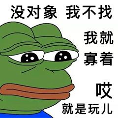 初次见面打招呼表情包表情包