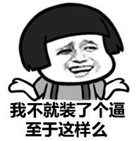 来表白啊绝对答应你