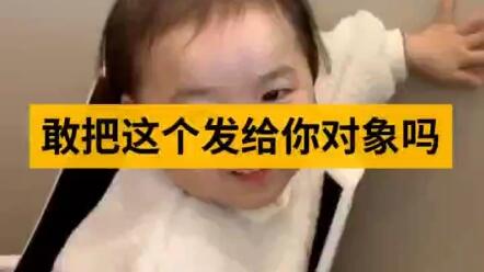 敢让你对象给你拍嘛