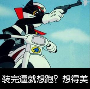 表情包13我劝你谨言慎行