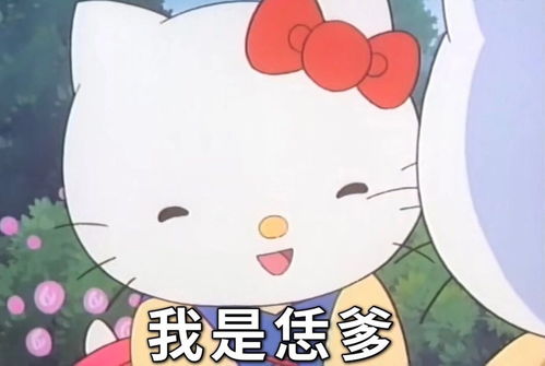 hellokitty凯蒂猫表情包