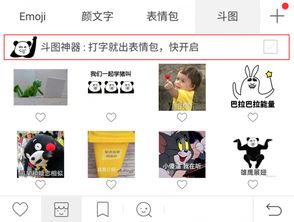 打字出表情包的软件暑假