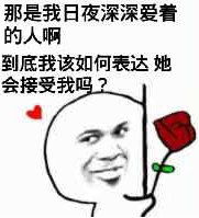 撩妹套路的全套表情包,撩妹技能什么最重要