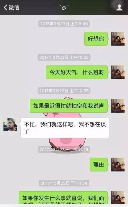 情侣分手微信双双拉黑后,聊天记录曝光,看完眼泪打湿了手机屏幕