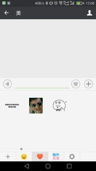 微信表情没了,怎么恢复