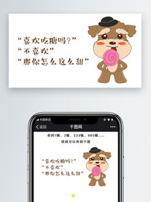 喜欢吃糖嘛你好甜麦铁蛋原创表情包图片素材其他格式下载社会民生大全