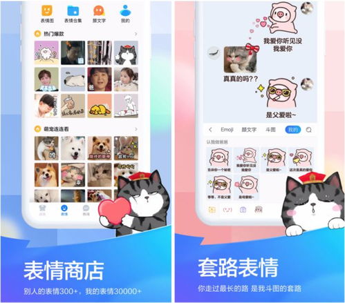 百度输入法表情商店上新,百变表情库助攻花式斗图不重样