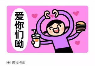 微信群礼包是什么微信群抢麦当劳怎么抢组图