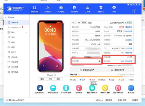 苹果验机软件,哪个更好用爱思助手沙漏验机对比