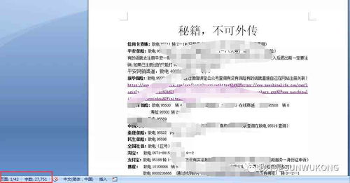 逾期十几天后果律师函家人联系方式及行为全解析