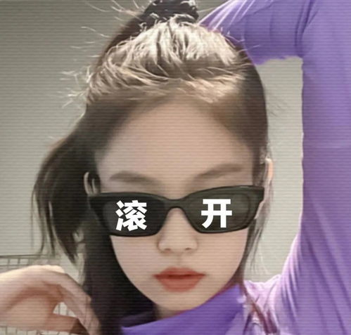 表情包jennie沙雕金智妮系列
