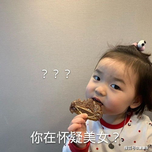 可爱表情包信不信我揍你