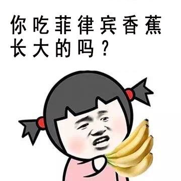 吃香蕉的猥琐表情包