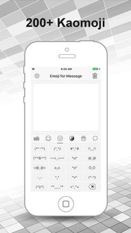 短信表情符号iphone版下载手机短信表情符号2018