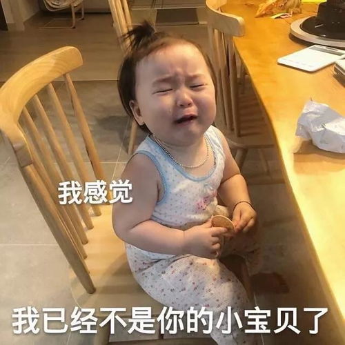 宝贝表情包表情包