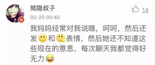 不要轻易发表情给爸妈哈哈哈哈你根本不知道后面会发生啥