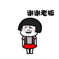 聊天表情包谢谢表情包