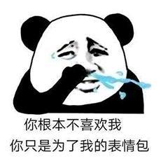 表情包能叫我一声老公吗,哪怕不是真心的
