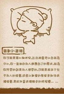 八种不同睡姿出卖你真实性格