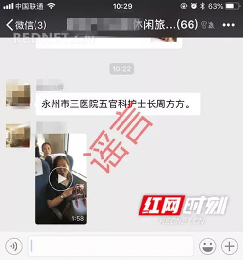 高铁霸座女系永州某医院护士长,医院谣言,已报警