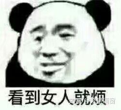 你平常聊天会用哪些嫌弃的表情包