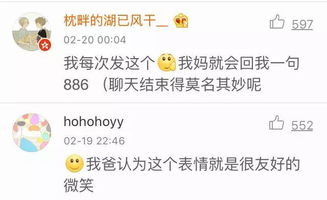 不要轻易发表情给爸妈哈哈哈哈你根本不知道后面会发生啥