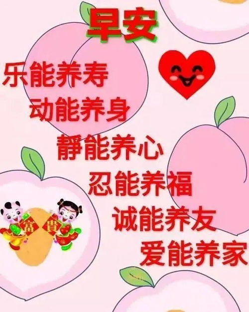 8张最新创意好看的早安早上好图片带祝福语不用打字聊天的早上好问候祝福图片精选