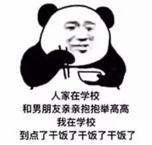 超搞笑干饭王文案表情包