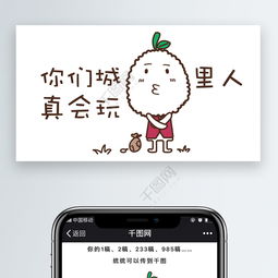 城里人真会玩手绘杨梅大叔表情包微信自媒体公众号卡通文章配图免费下载...