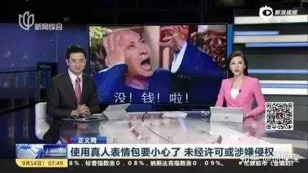 表情滥用表情包面临侵权今天你用表情包了么知乎表情