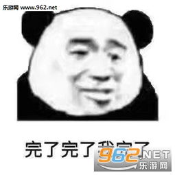 我的腿男生的腿表情包收下这份贵重的礼物吧表情包下载乐游网游戏下载