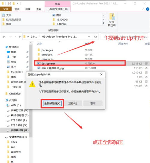 adobepreludepl2022软件介绍及安装教程含全版本安装包