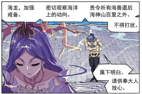 斗罗大陆唐三的目标就是十万年魂环,只有波塞西和小舞知道
